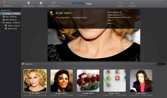 iMovie